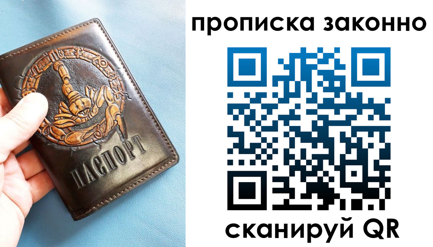 прописка штамп в Пензе